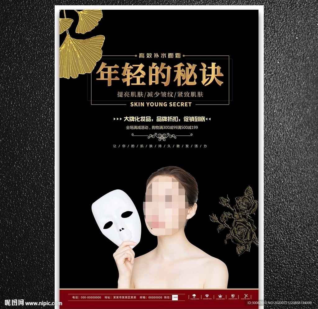 美容会所