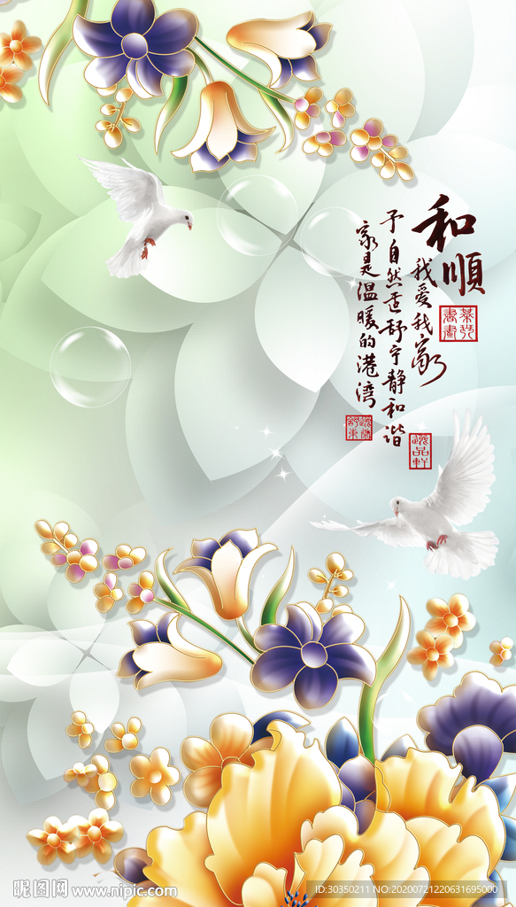 和顺玉兰花中式玄关