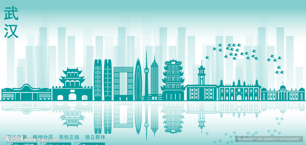 武汉市地标建筑剪影