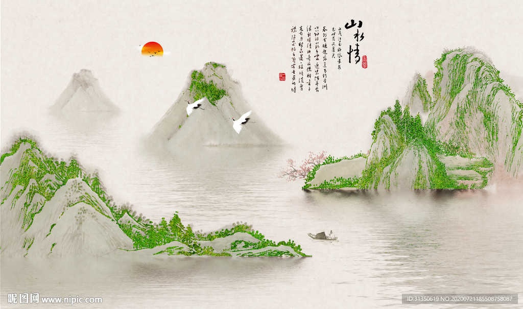 新中式山水背景