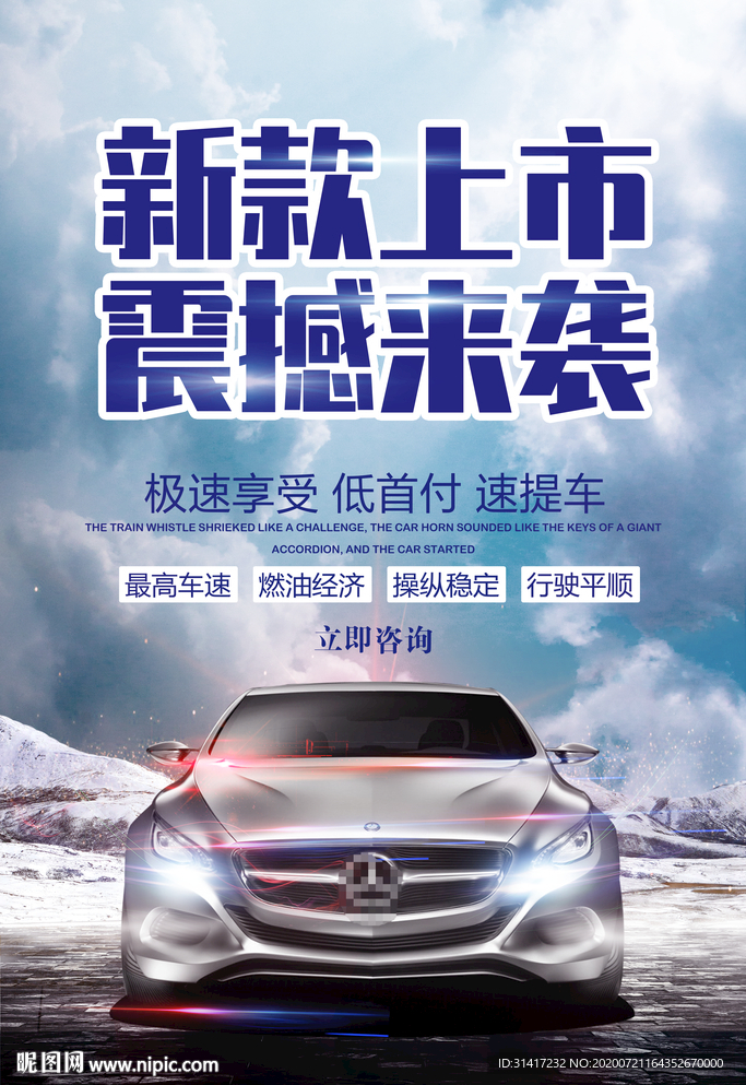 新款汽车