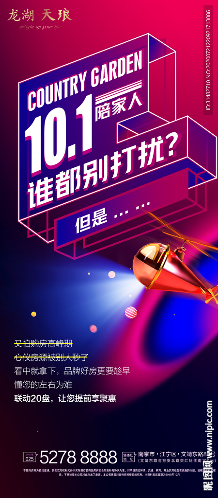 购房节图片