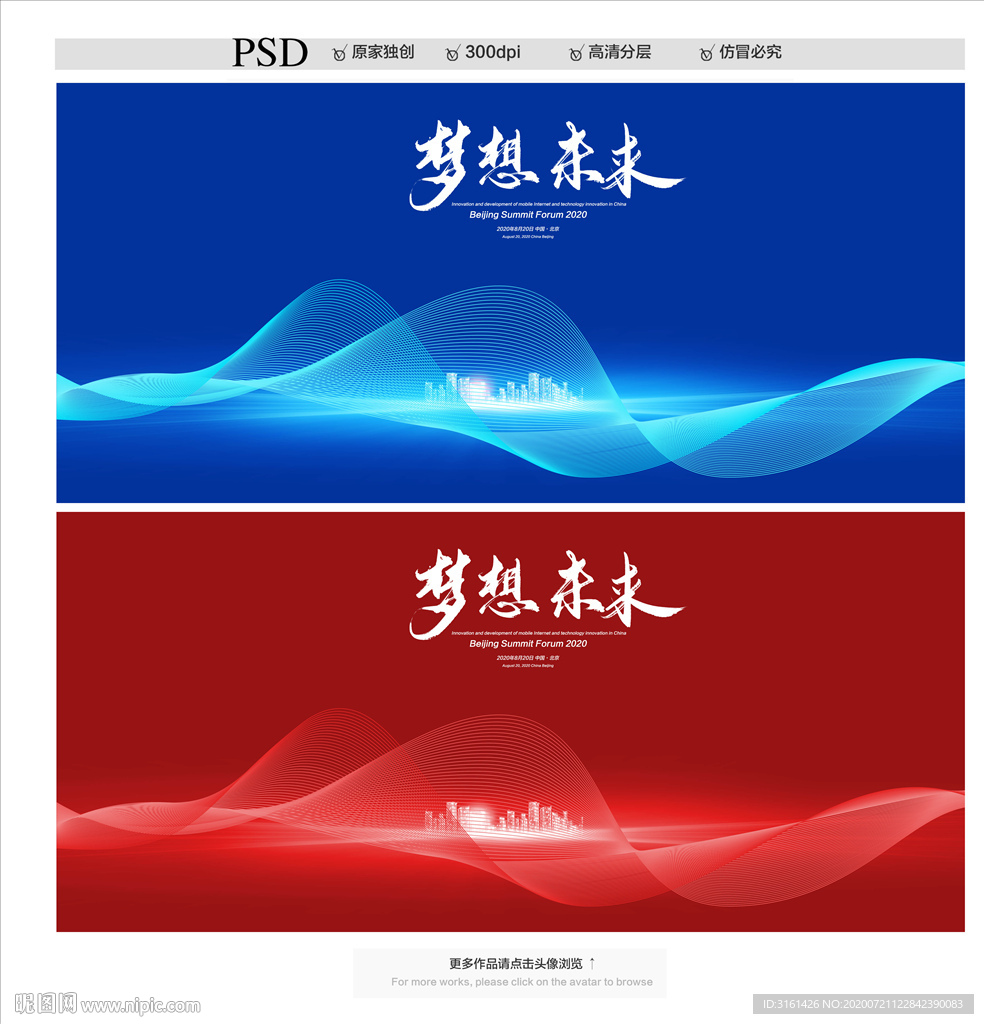 会议活动背景