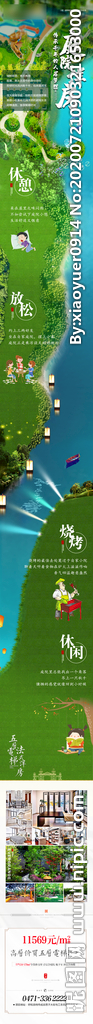洋房长图