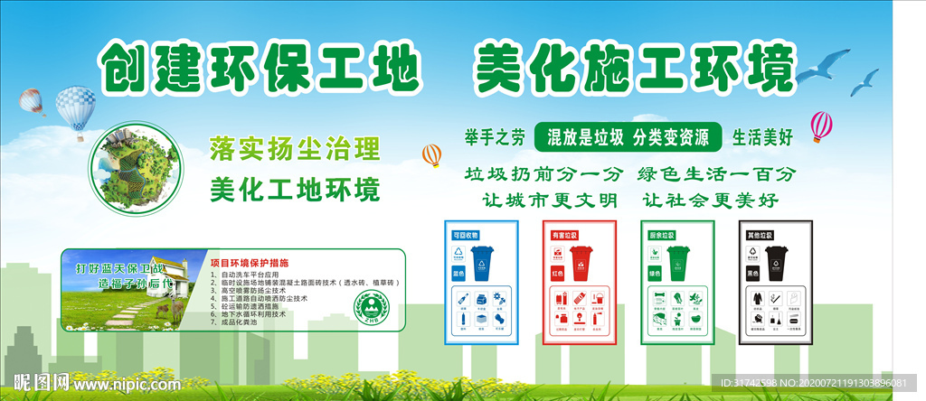 垃圾池标化