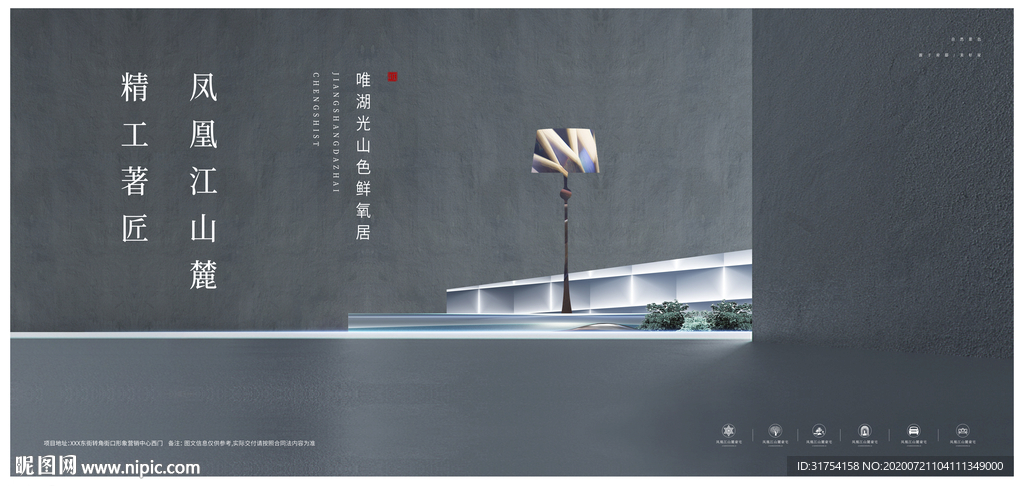 高端地产广告