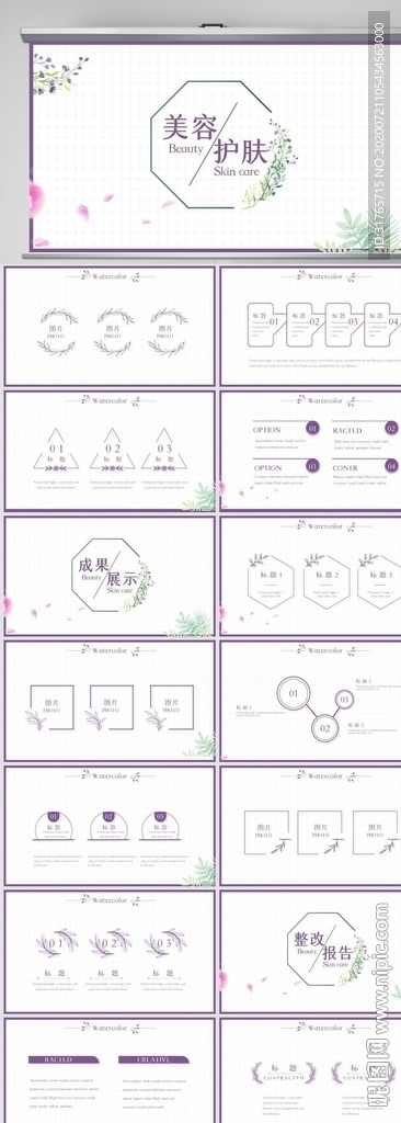 美容工作总结汇报计划动态PPT