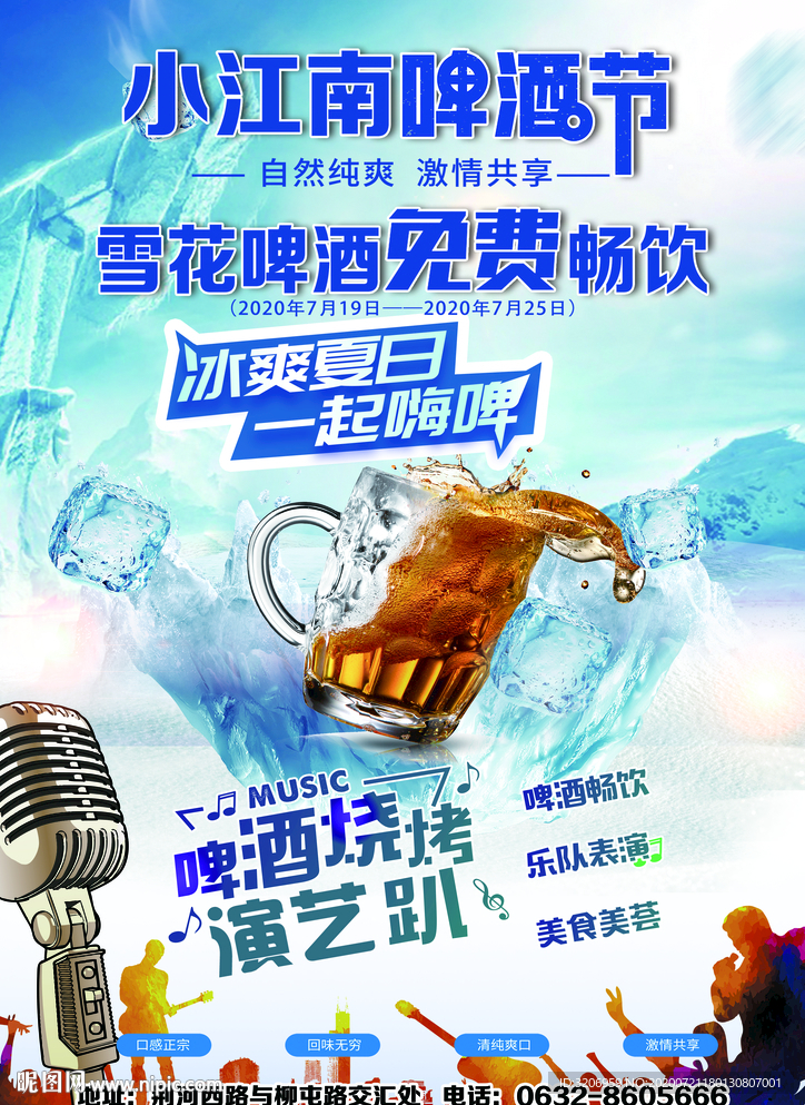 烧烤单页