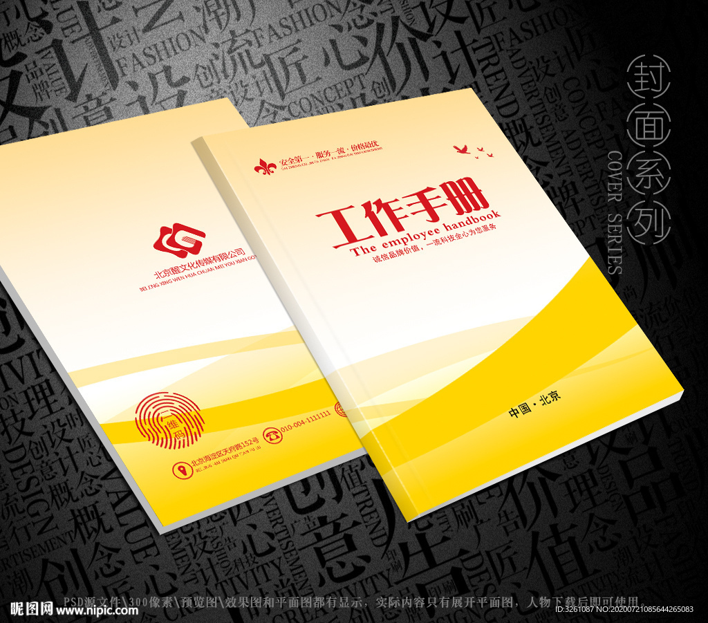黄色封面