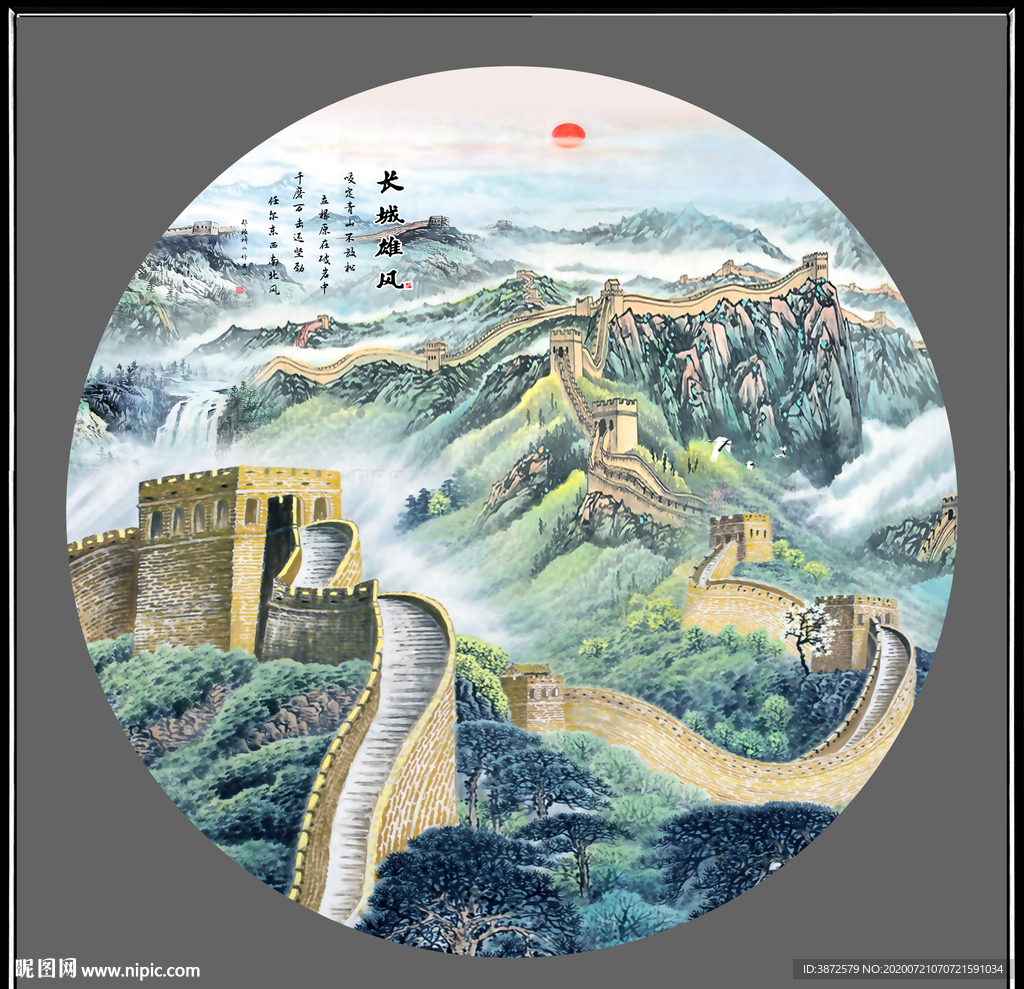 长城国画长城