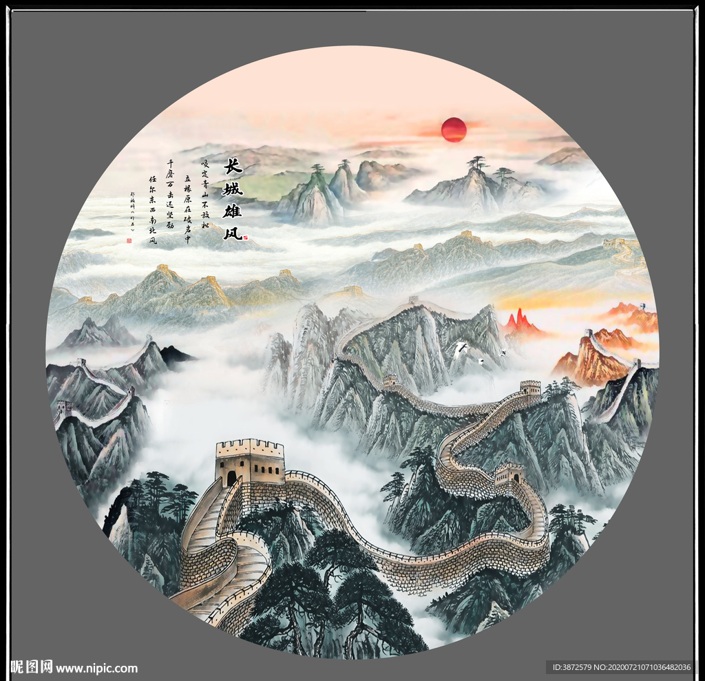 长城国画长城