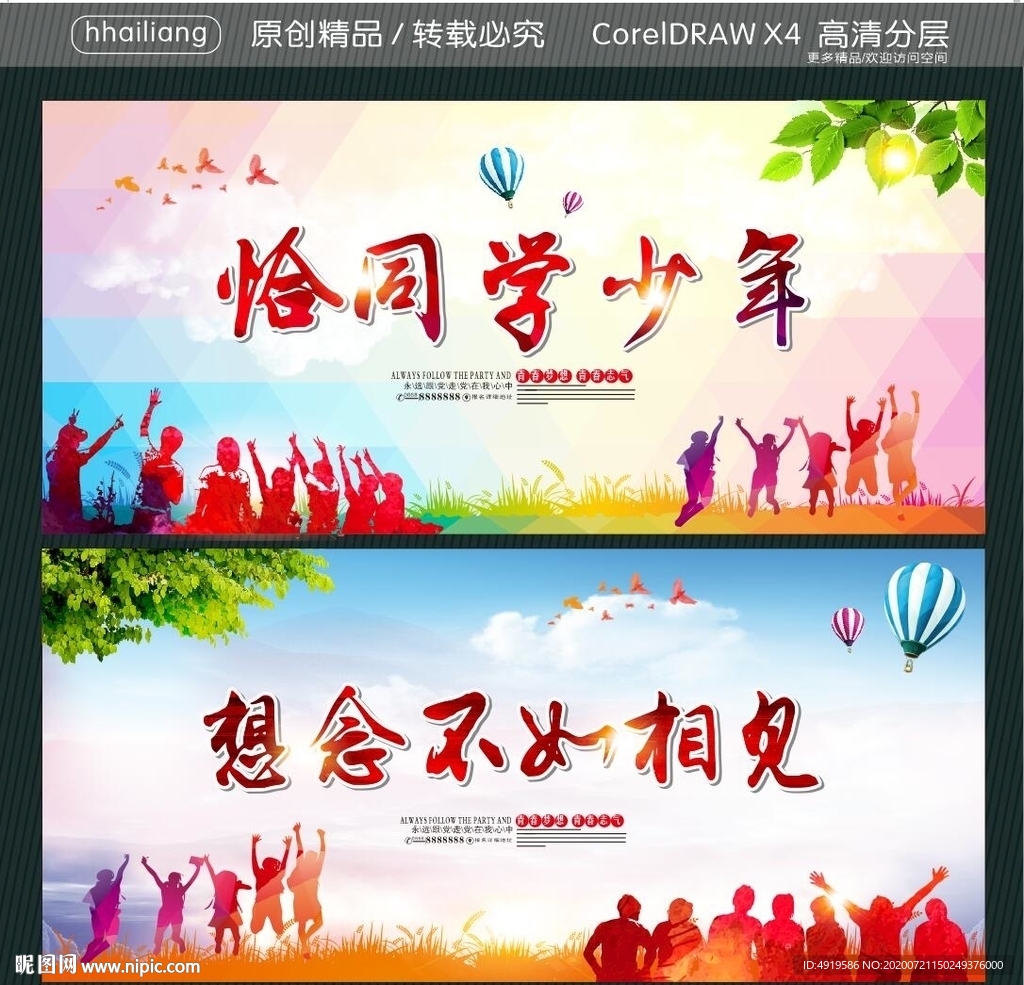 恰同学少年 想念不如相见