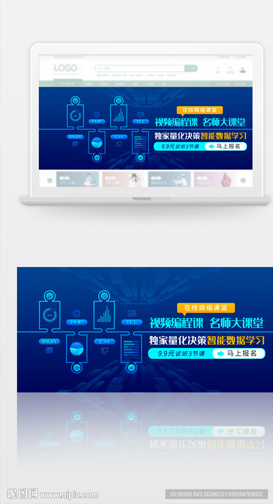蓝色科技编程教学banner