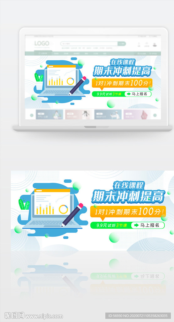 计算机编程教学类banner