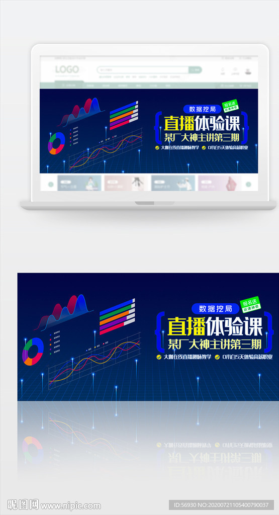 数据统计课程banner