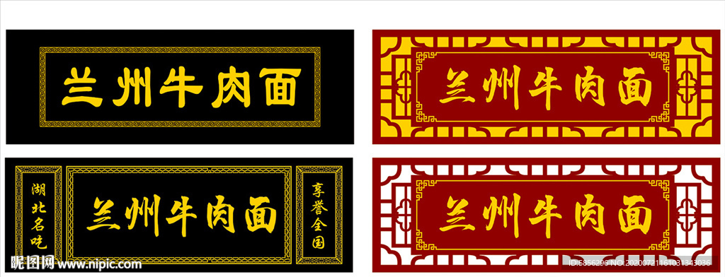 牛肉面门头