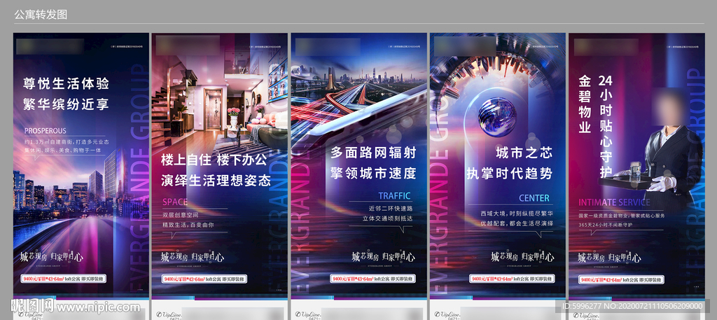 公寓转发图