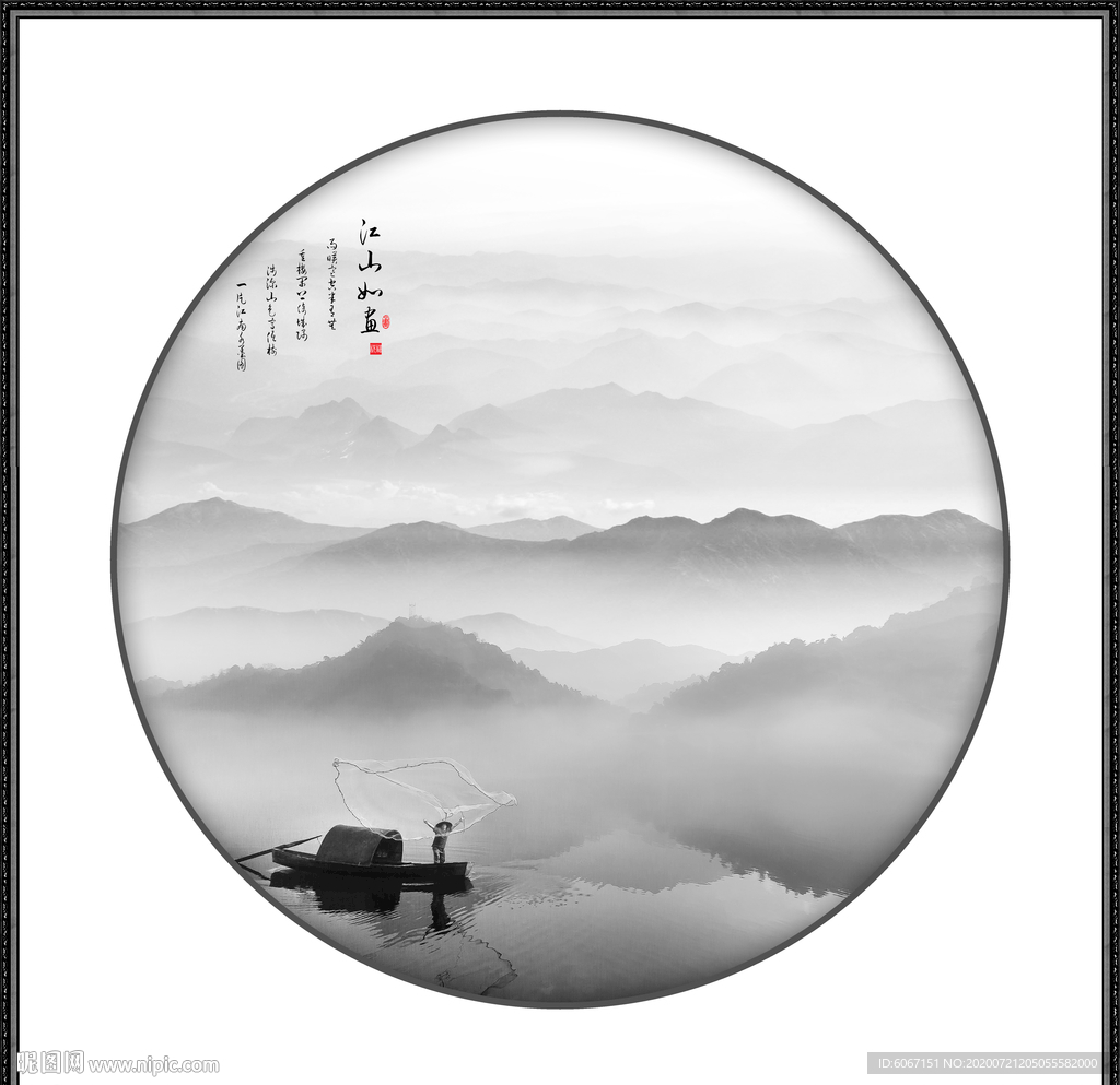 水墨画