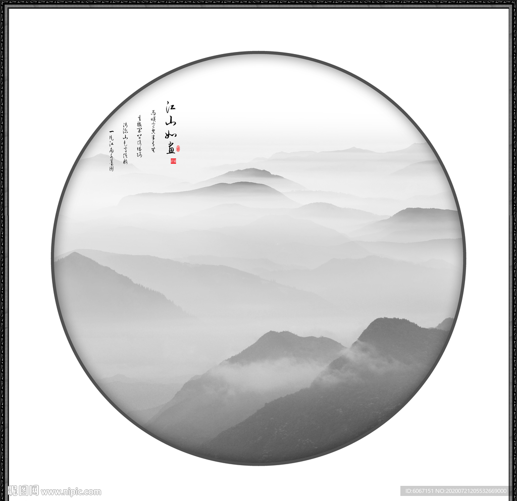 水墨画