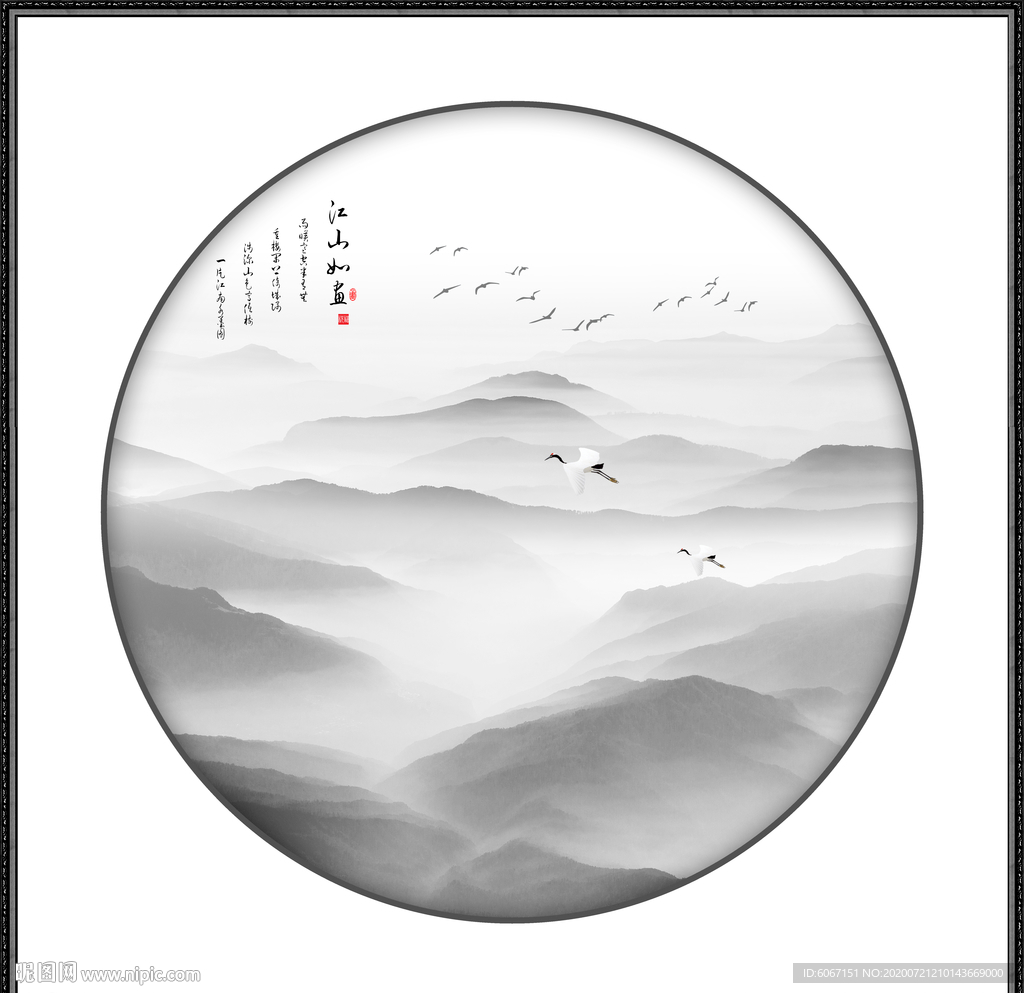 水墨画