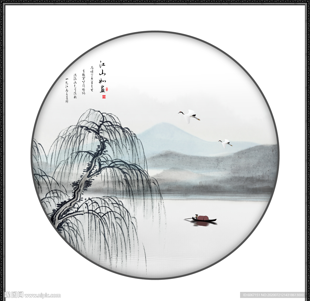 新中式山水画