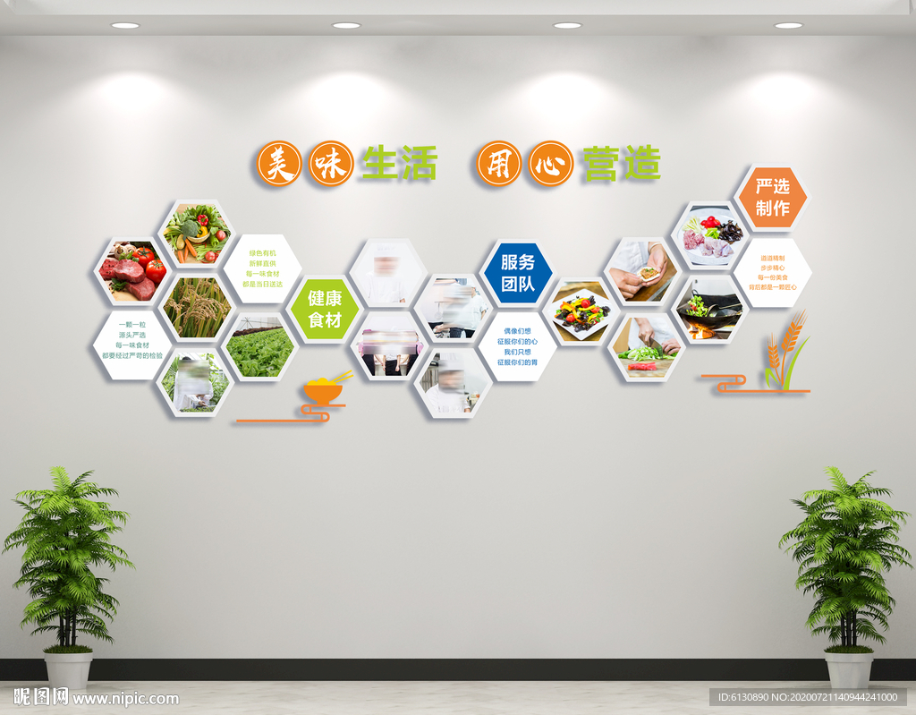 食堂文化 食堂标语