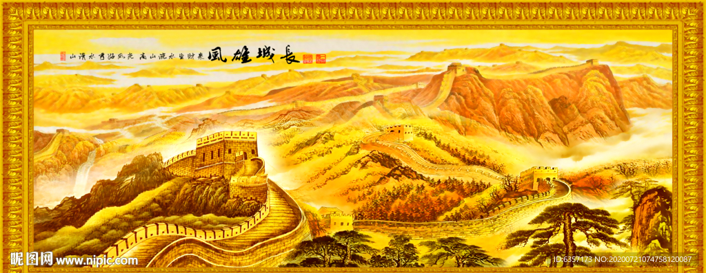 长城国画长城