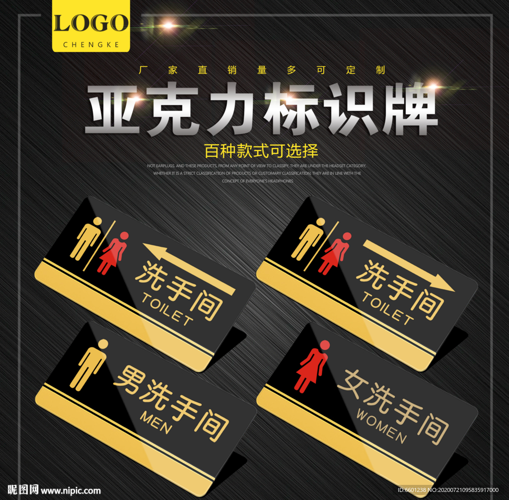 亚克力标识牌