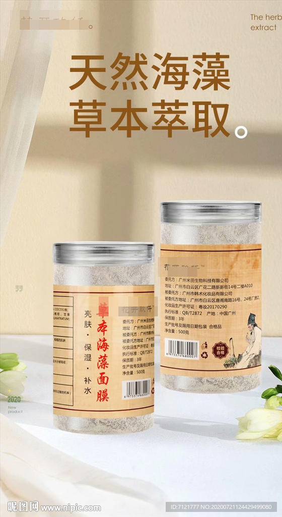 色彩场景海报