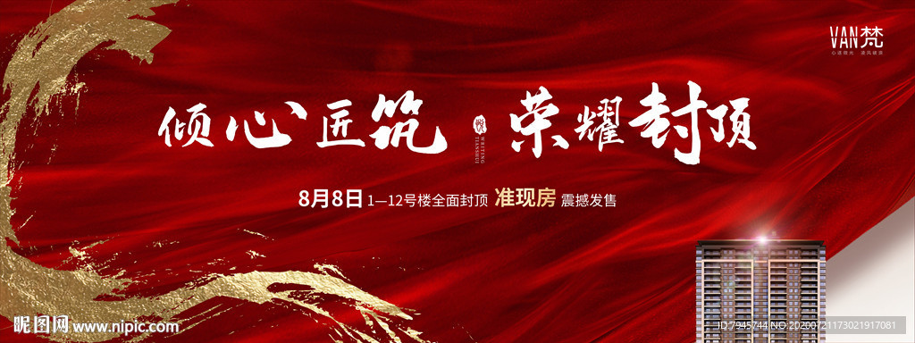 荣耀封顶