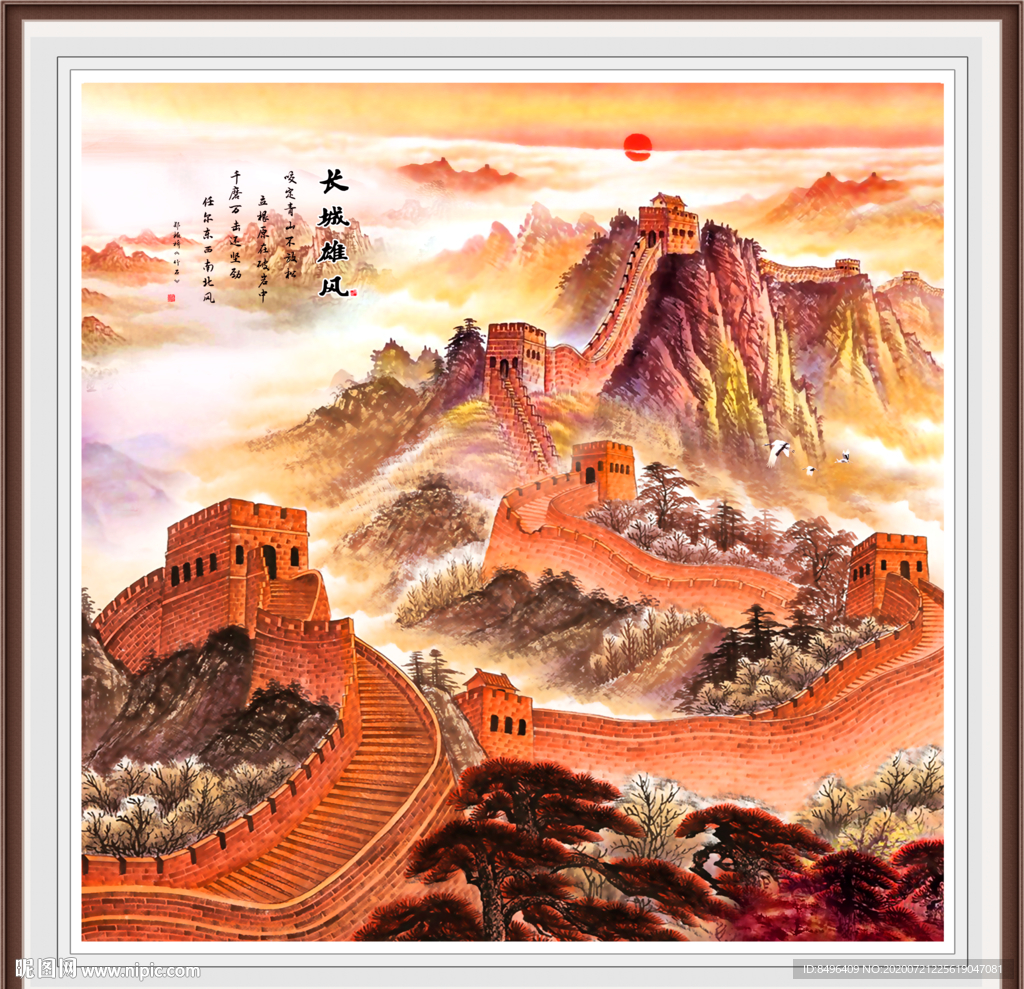 长城国画长城