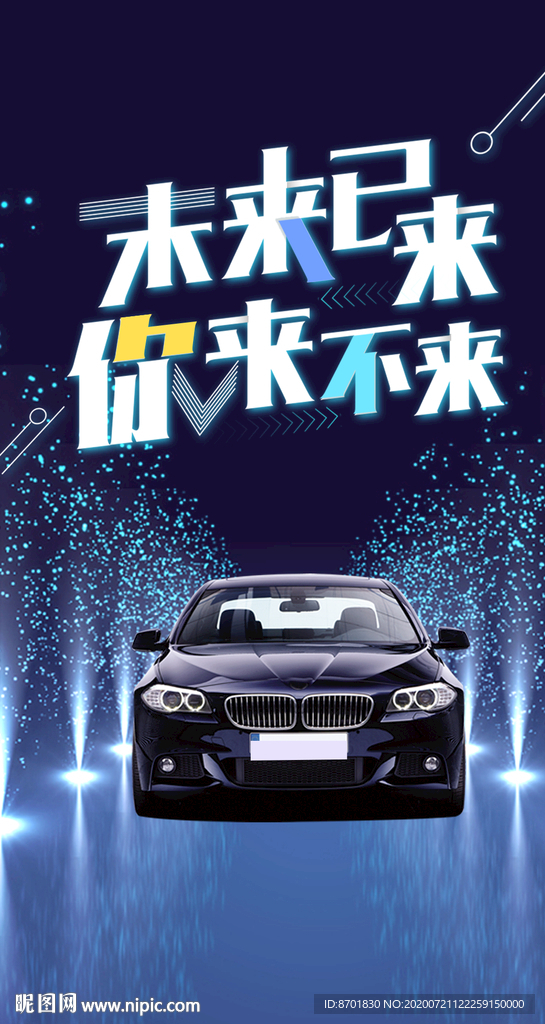 科技海报