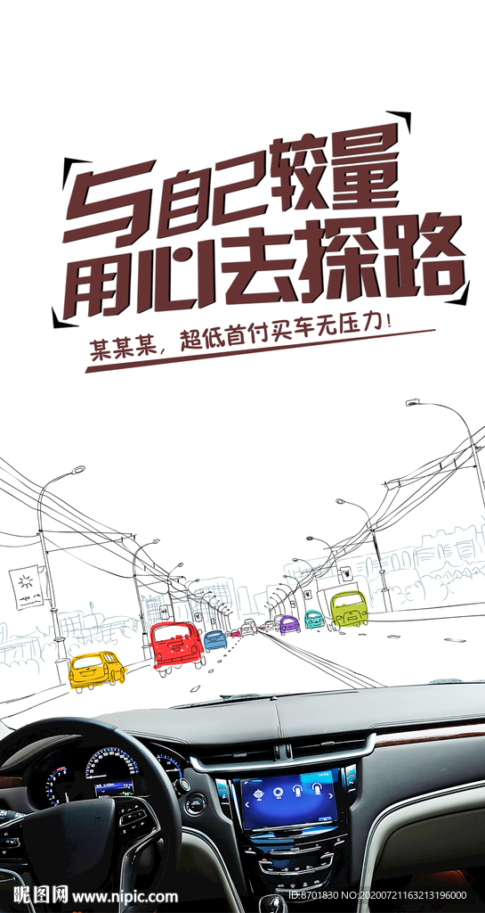 探路