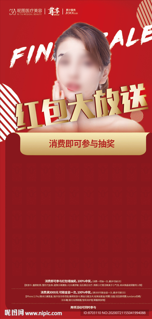 红包墙 红包大放送