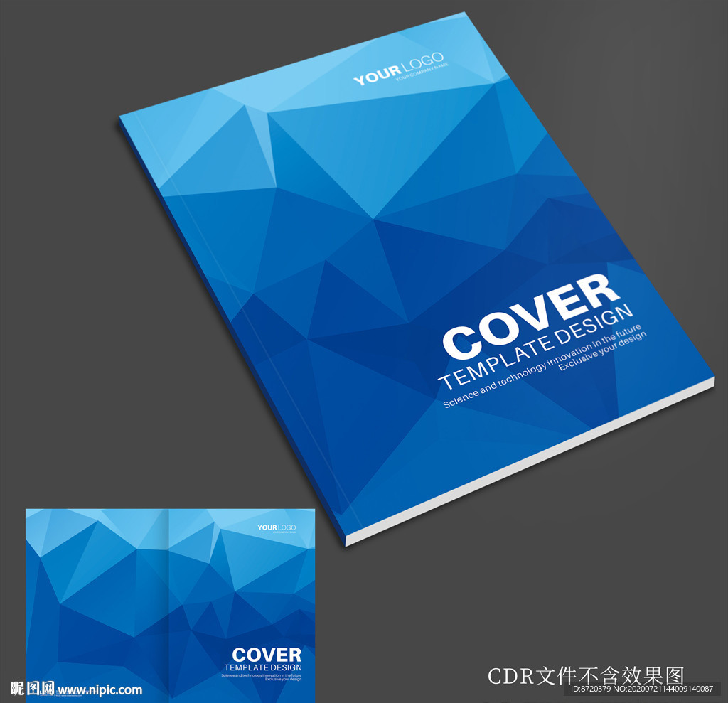 画册封面设计 蓝色画册封面