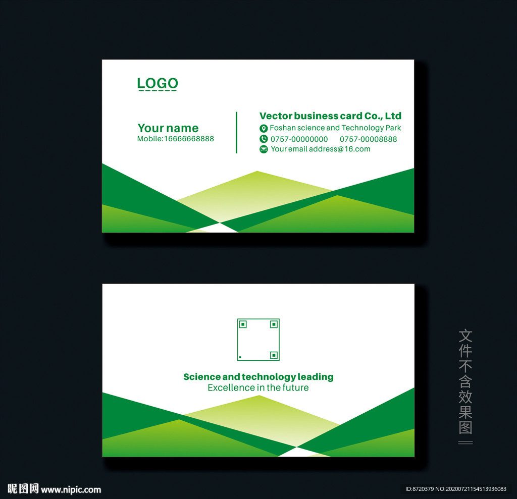 绿色名片 企业名片 公司名片