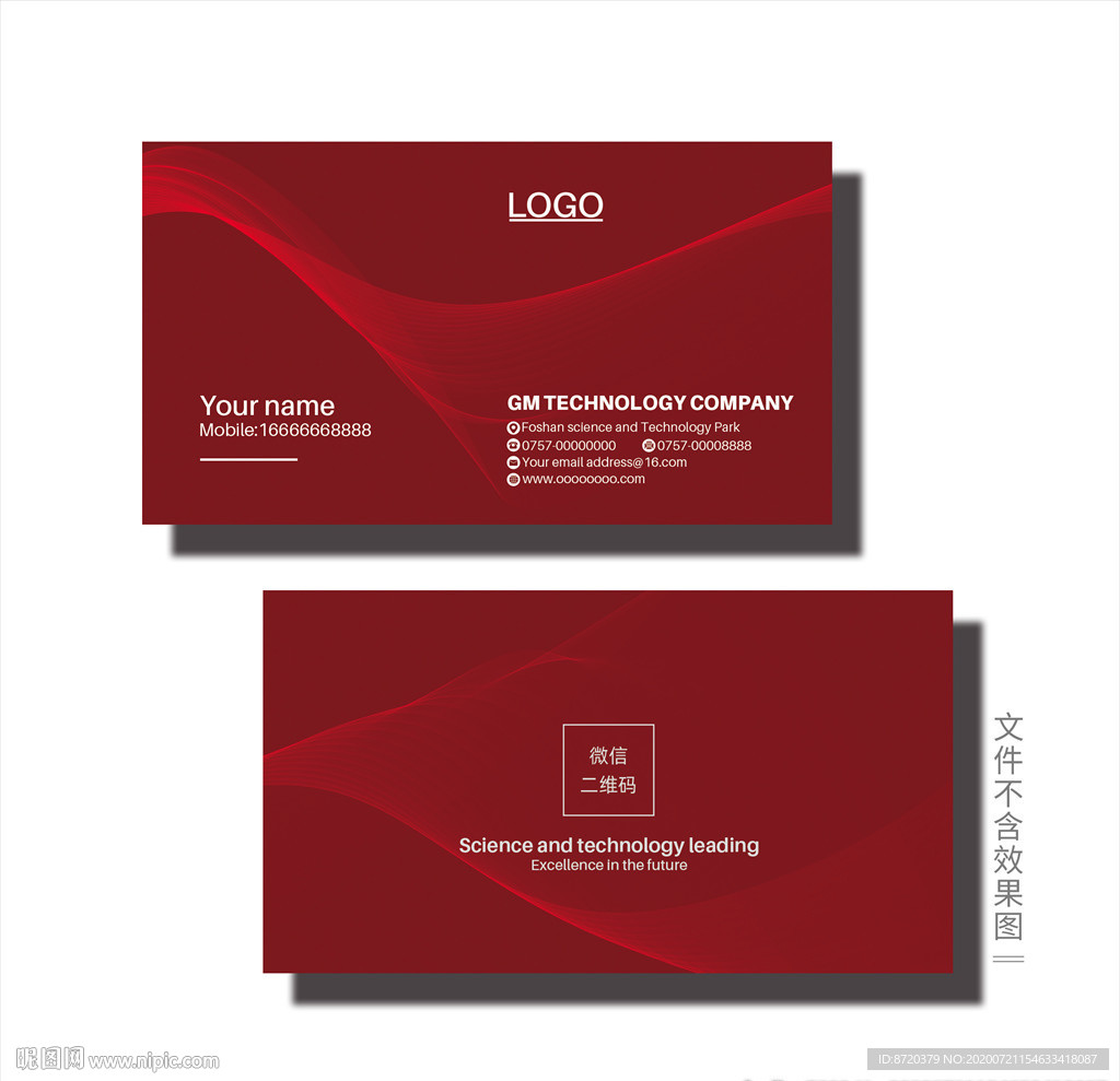 深红色名片 企业名片 公司名片