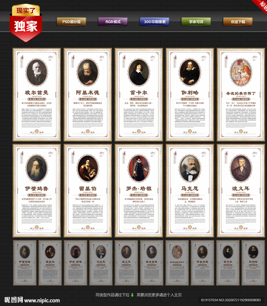 世界十大杰出哲学家