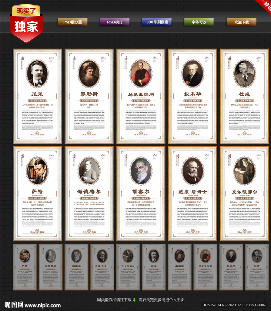 哲学家名言