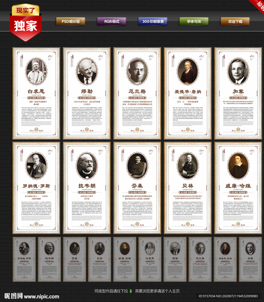 世界著名医学家