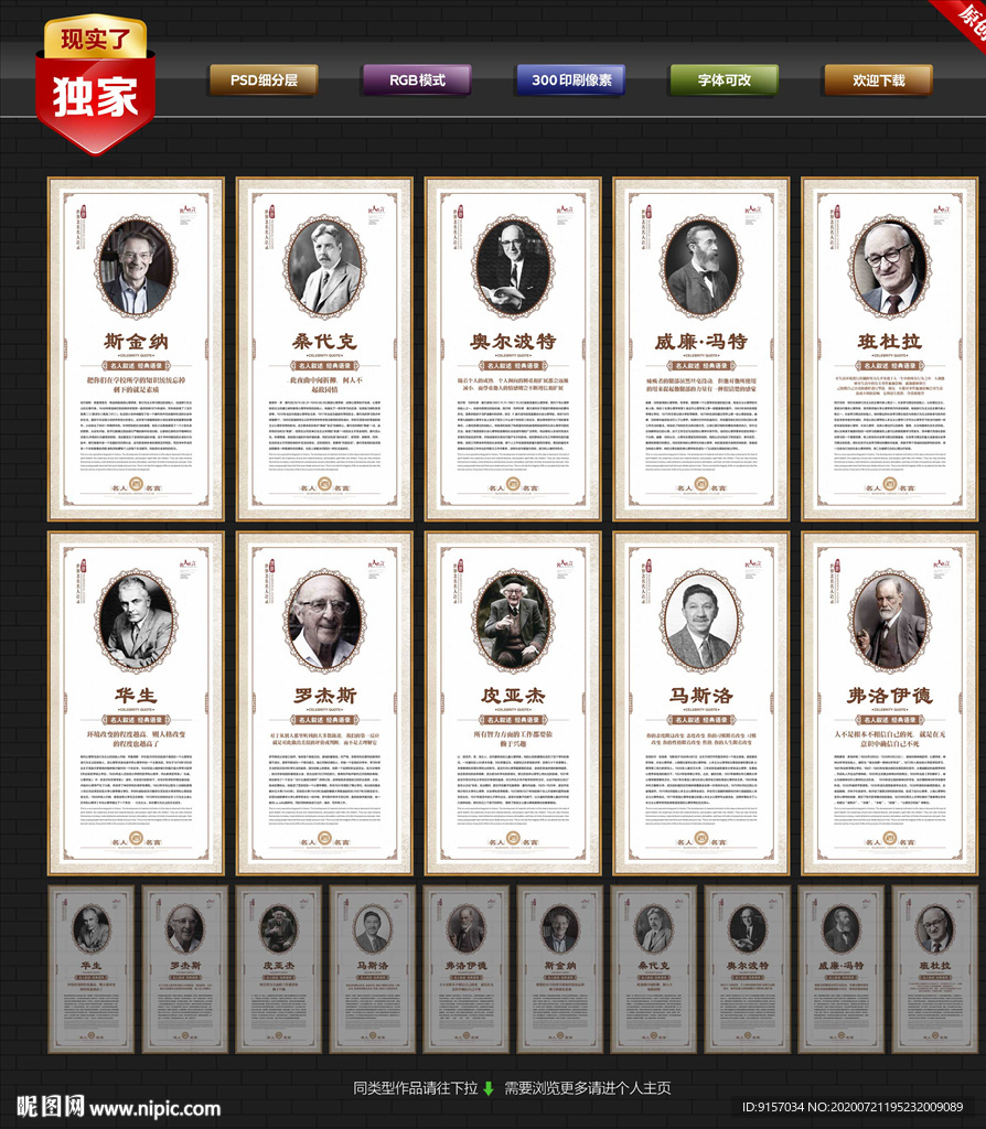 世界十大心理学家