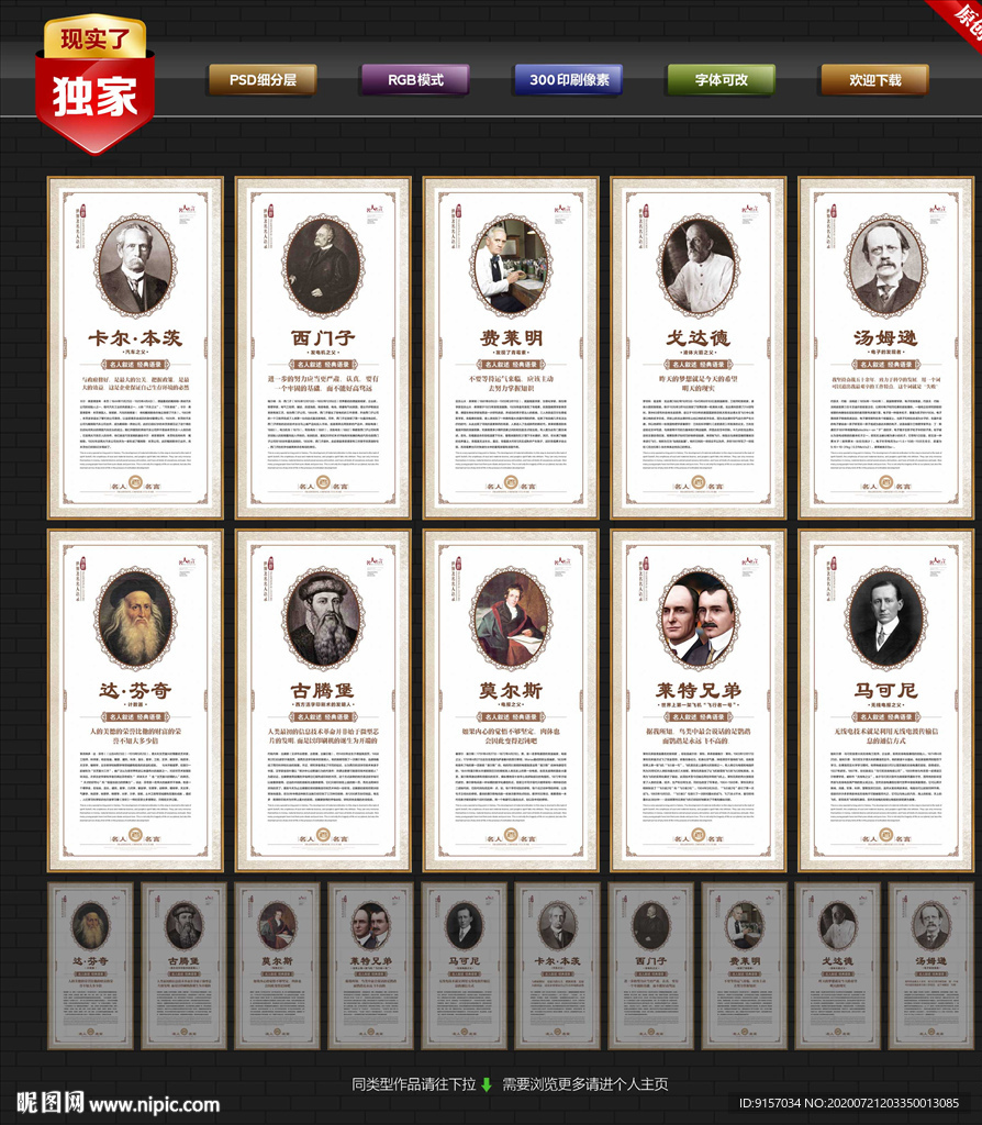 著名发明家名言