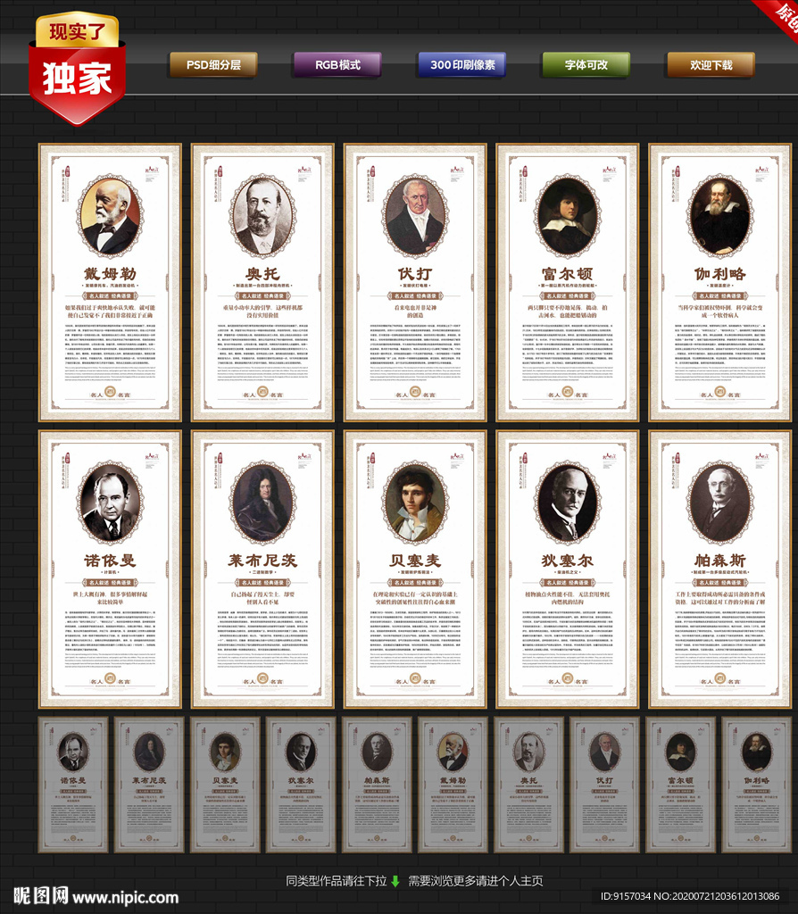 世界著名发明家