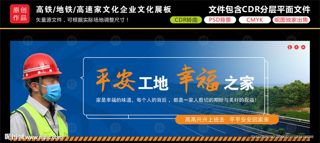 家文化宣传牌