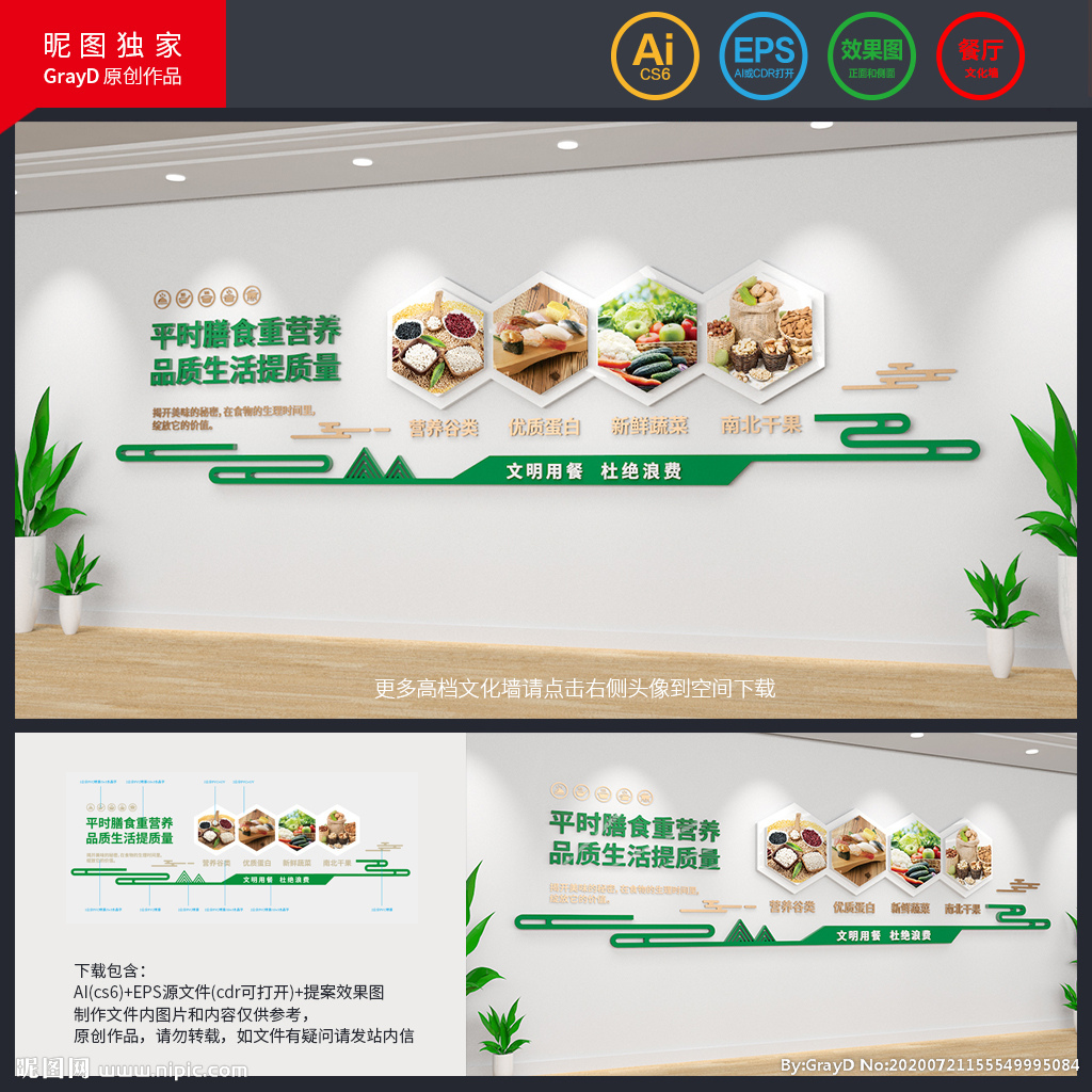 餐饮食堂文化墙展板|平面|宣传物料|这般 - 原创作品 - 站酷 (ZCOOL)