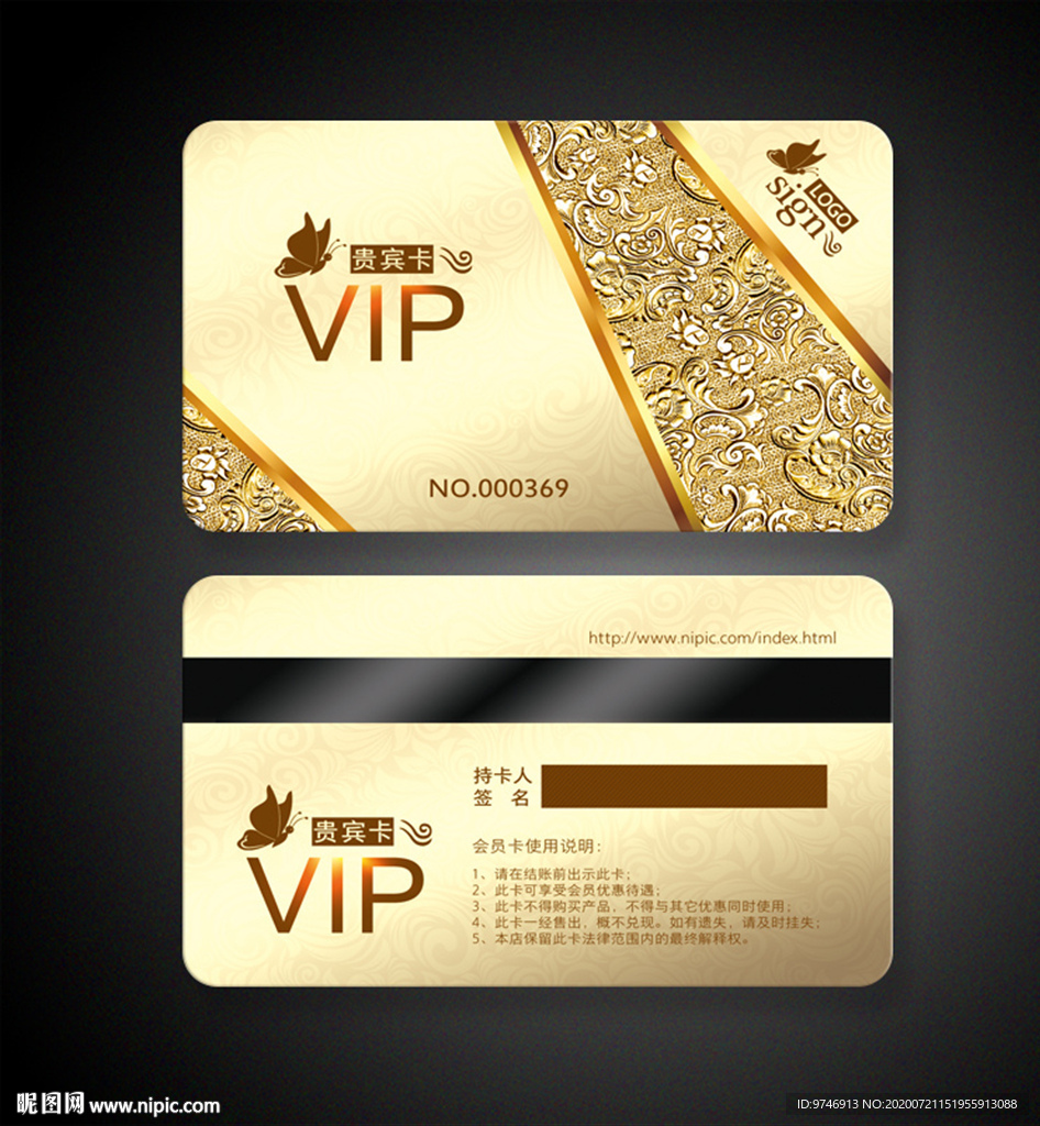 VIP金卡 黄金卡
