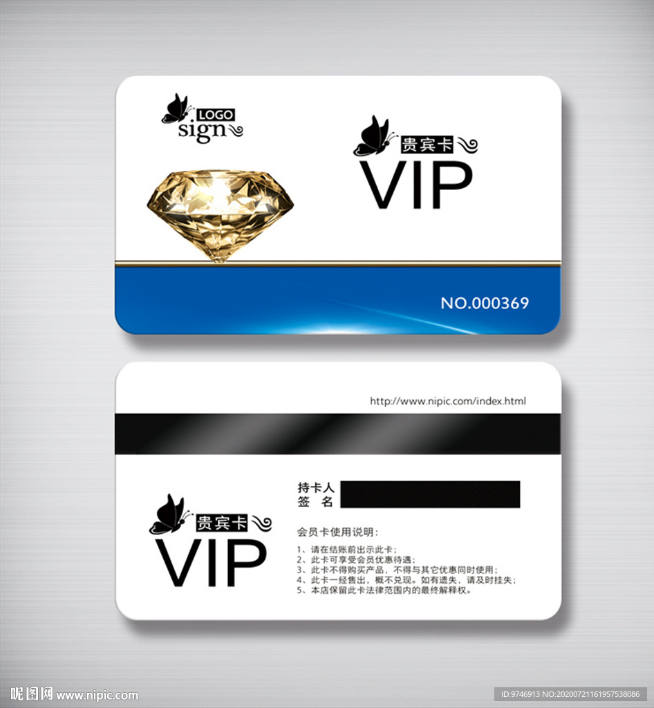 高档贵宾卡 高档VIP