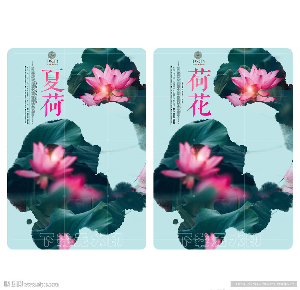 荷花