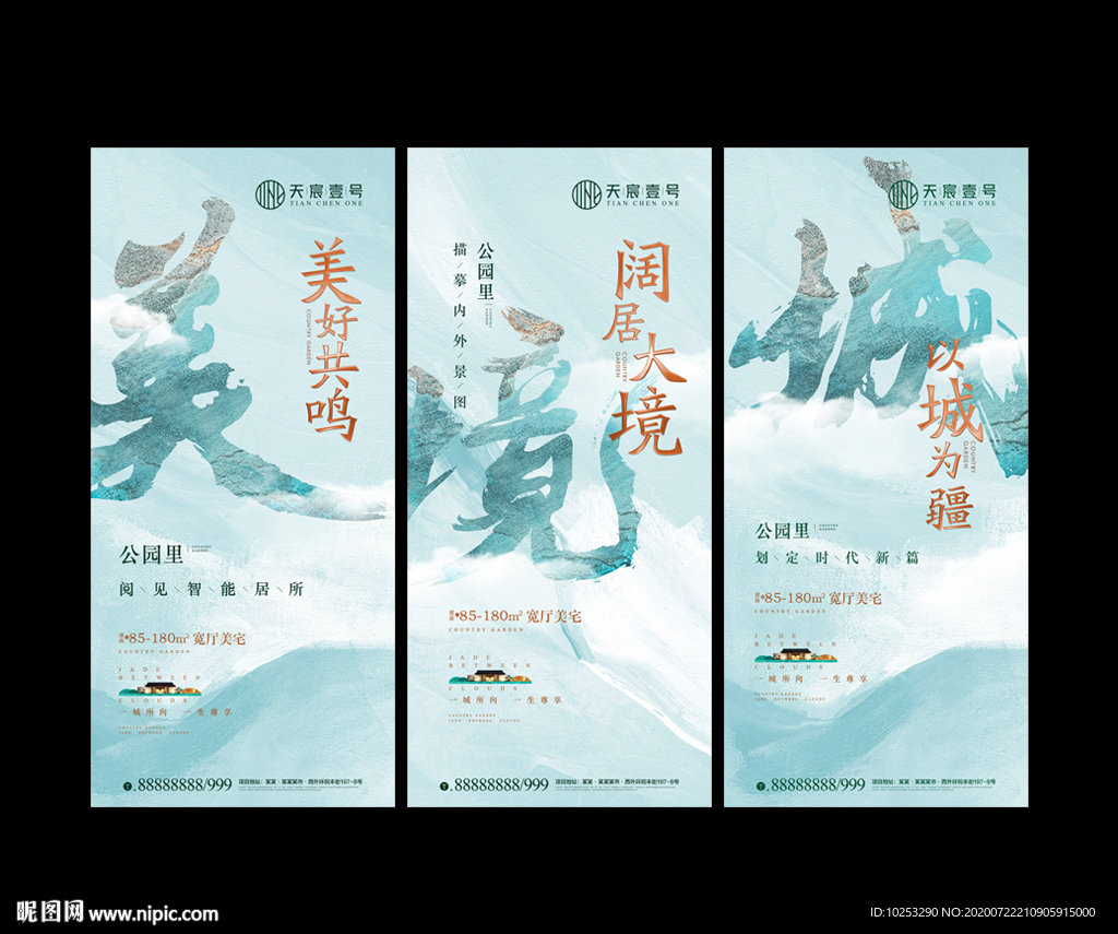 地产新中式中国价值点微信海报图