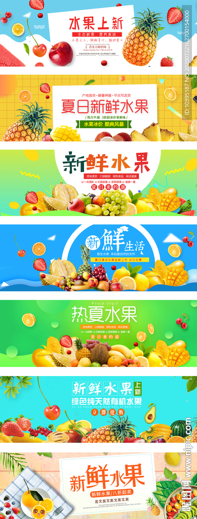 果蔬生鲜绿色清新猫超app海报